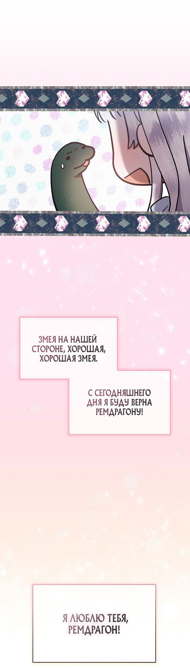 Манга Маленькая леди - мстительница - Глава 3 Страница 91
