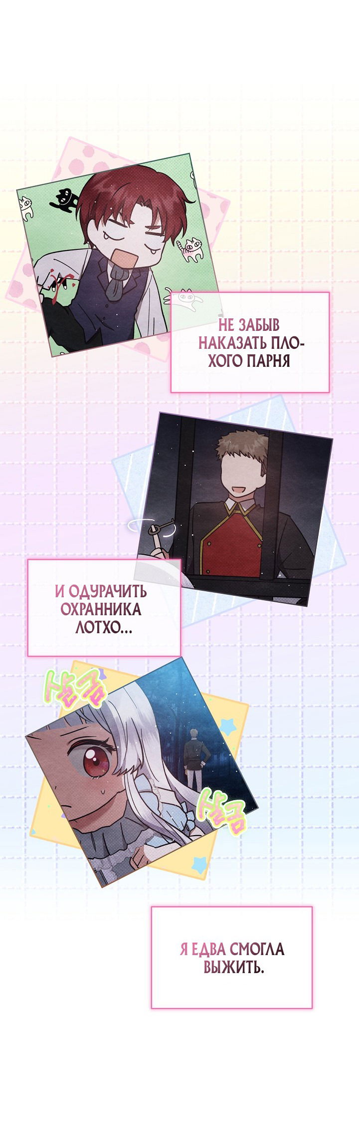 Манга Маленькая леди - мстительница - Глава 3 Страница 7