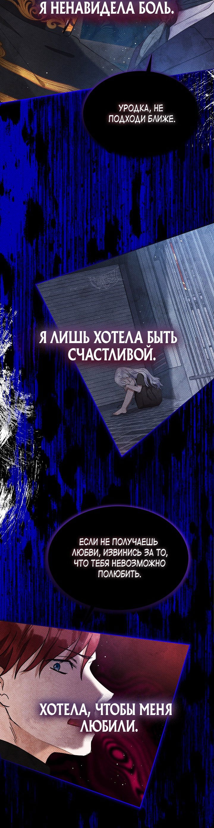 Манга Маленькая леди - мстительница - Глава 3 Страница 58