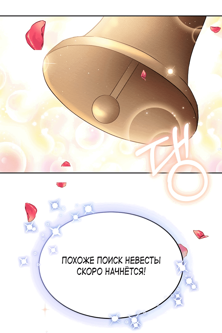 Манга Маленькая леди - мстительница - Глава 3 Страница 12