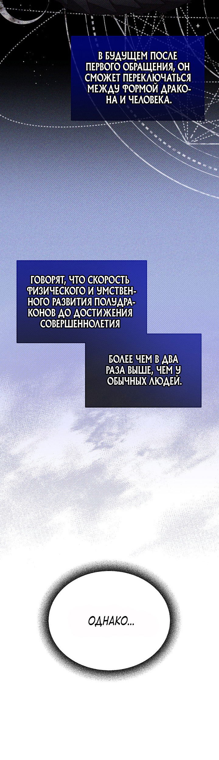 Манга Маленькая леди - мстительница - Глава 3 Страница 44
