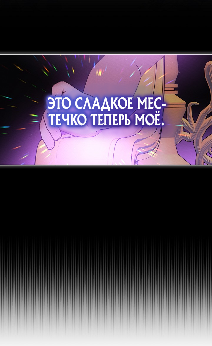Манга Маленькая леди - мстительница - Глава 0 Страница 39