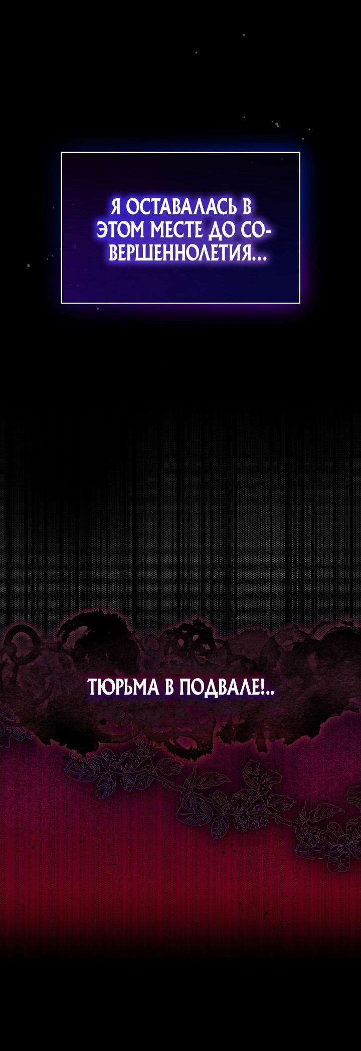 Манга Маленькая леди - мстительница - Глава 0 Страница 24