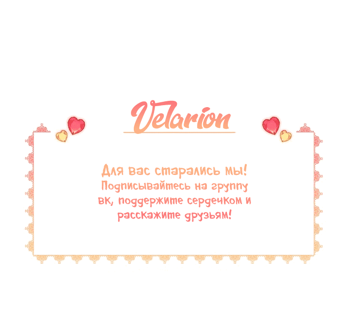 Манга Маленькая леди - мстительница - Глава 0 Страница 42