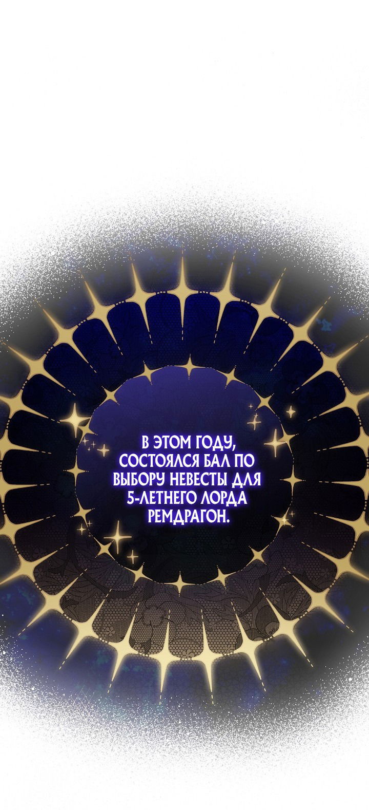 Манга Маленькая леди - мстительница - Глава 0 Страница 19
