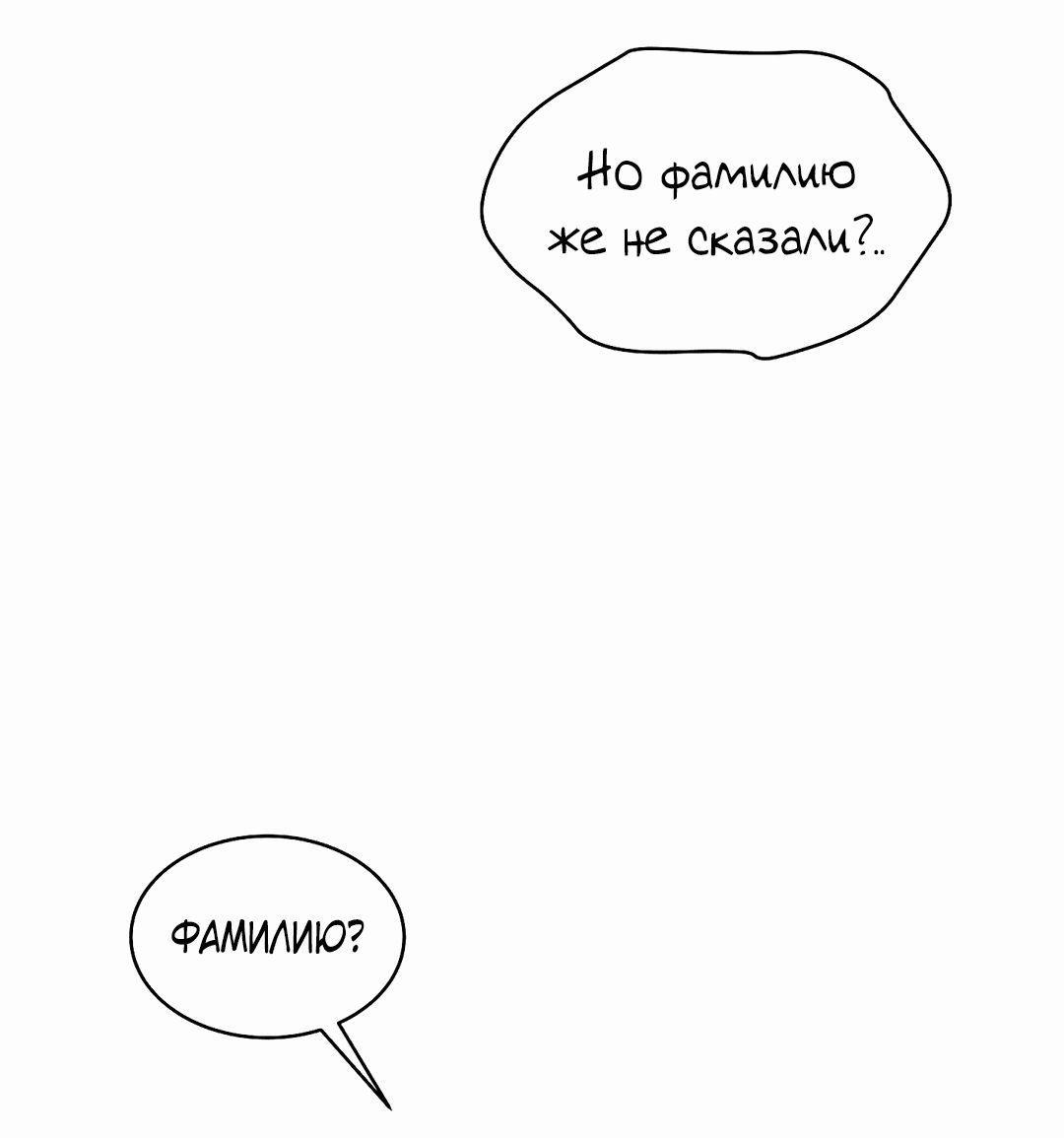 Манга Маленькая леди - мстительница - Глава 10 Страница 47