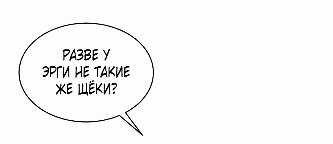 Манга Маленькая леди - мстительница - Глава 10 Страница 13