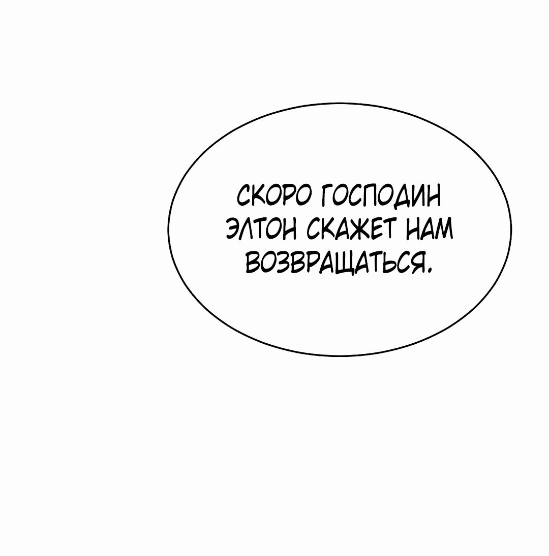 Манга Маленькая леди - мстительница - Глава 10 Страница 44