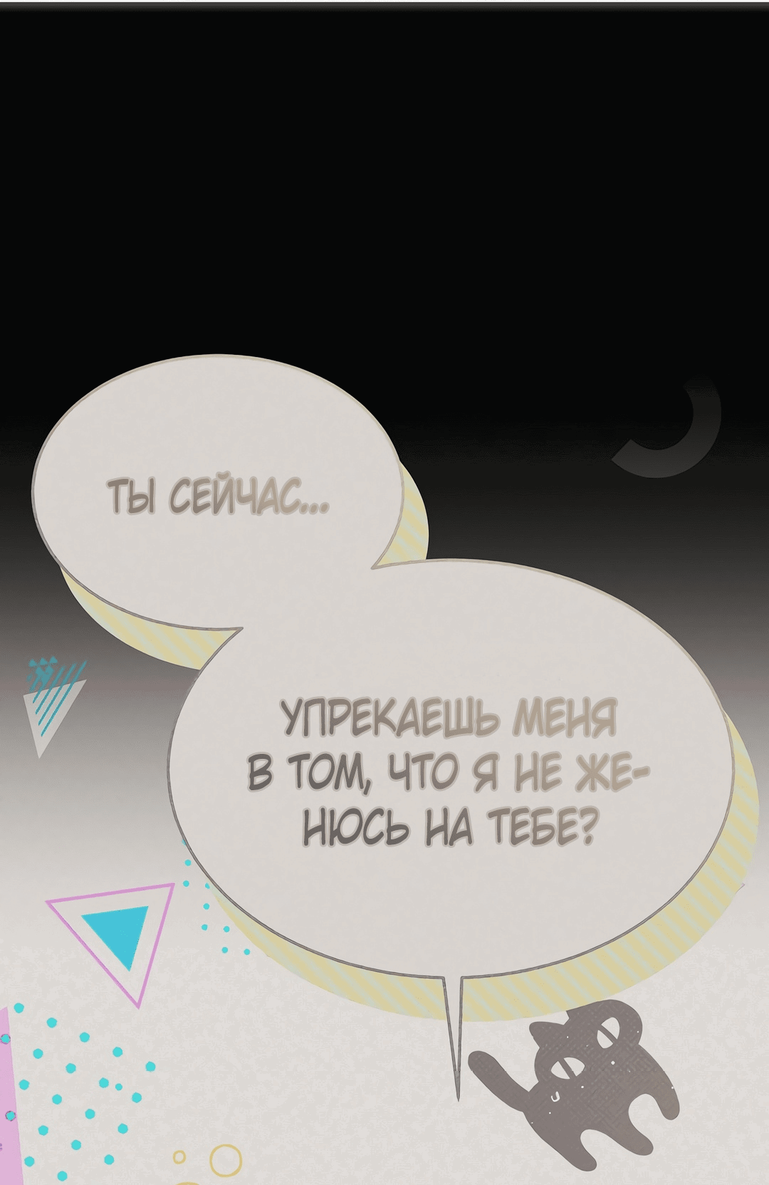 Манга Маленькая леди - мстительница - Глава 7 Страница 24