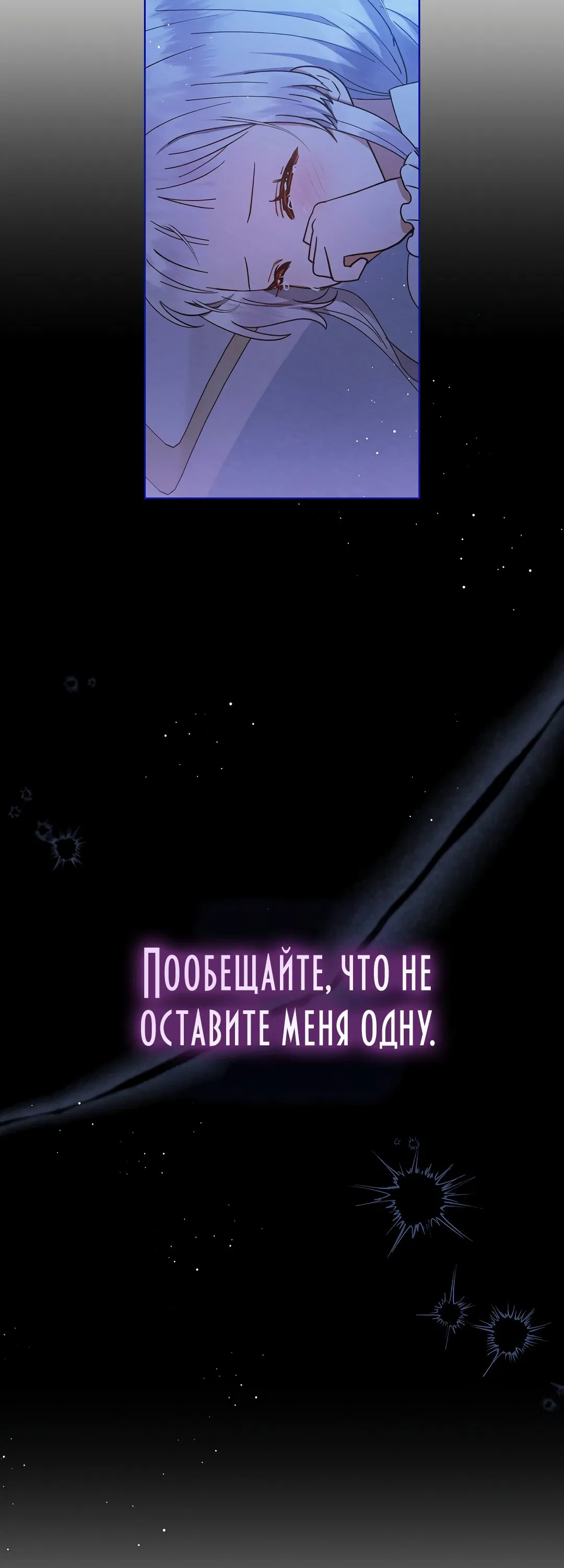 Манга Маленькая леди - мстительница - Глава 7 Страница 40