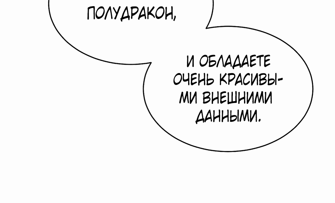 Манга Маленькая леди - мстительница - Глава 6 Страница 47