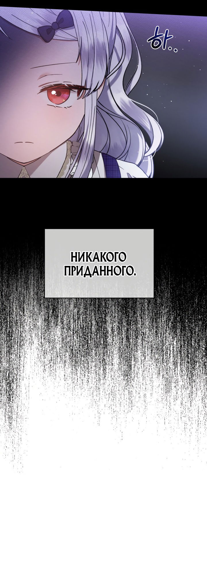 Манга Маленькая леди - мстительница - Глава 12 Страница 68