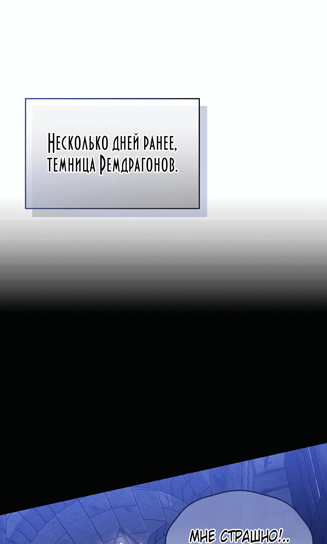 Манга Маленькая леди - мстительница - Глава 17 Страница 1