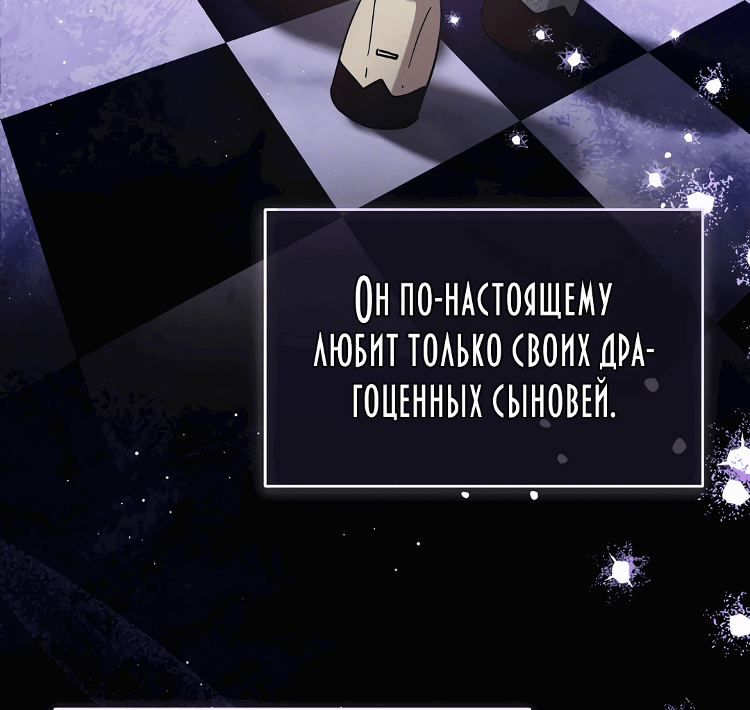 Манга Маленькая леди - мстительница - Глава 16 Страница 60