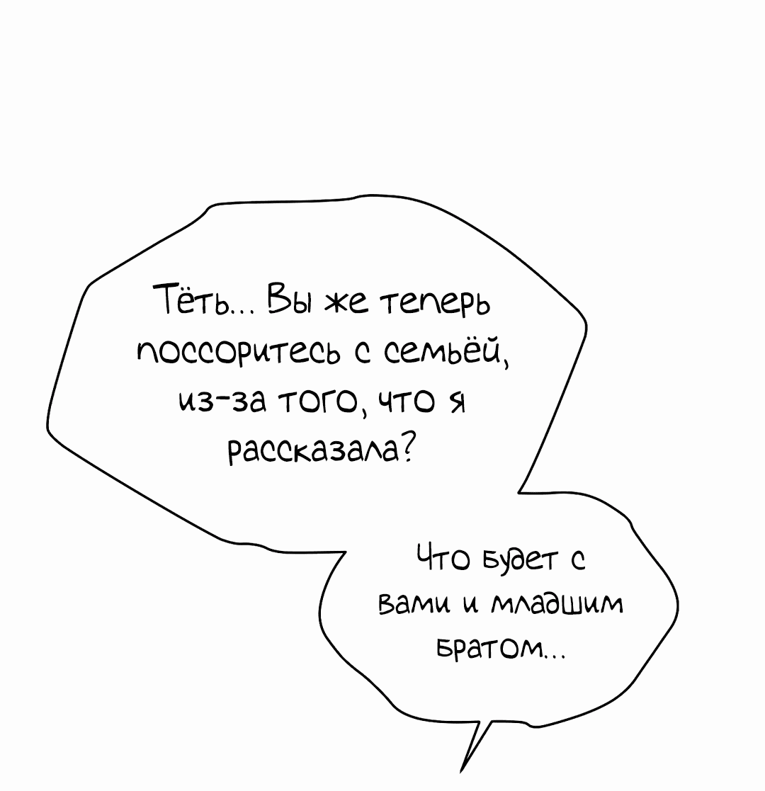 Манга Маленькая леди - мстительница - Глава 15 Страница 31