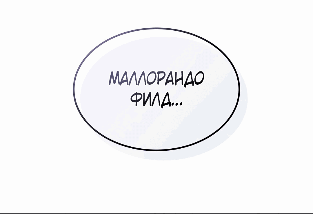 Манга Маленькая леди - мстительница - Глава 15 Страница 23