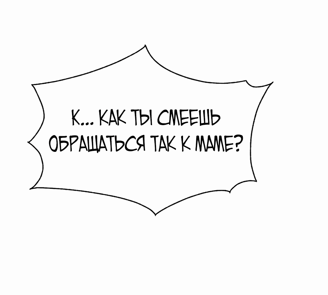 Манга Маленькая леди - мстительница - Глава 13 Страница 42