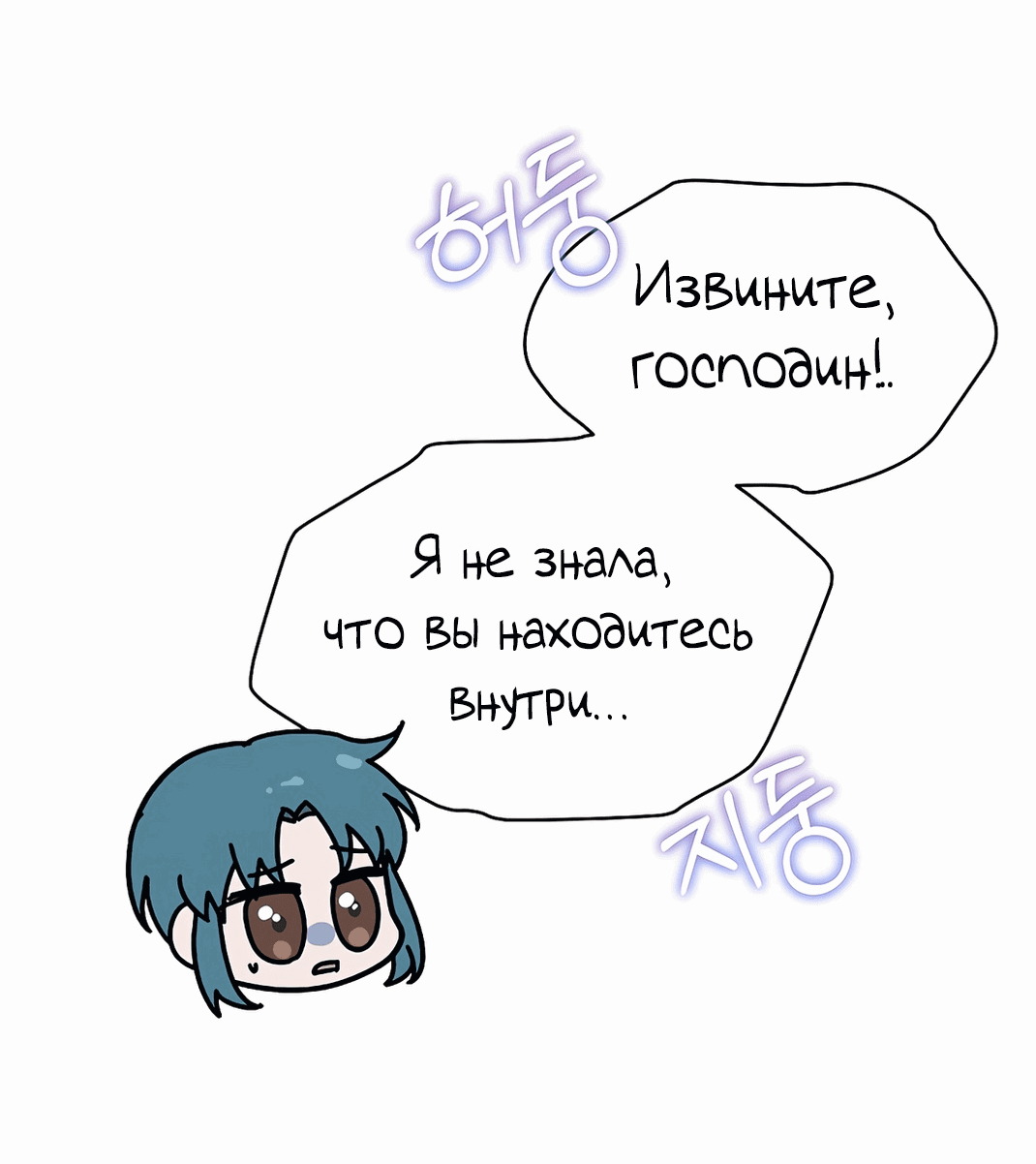Манга Маленькая леди - мстительница - Глава 13 Страница 55