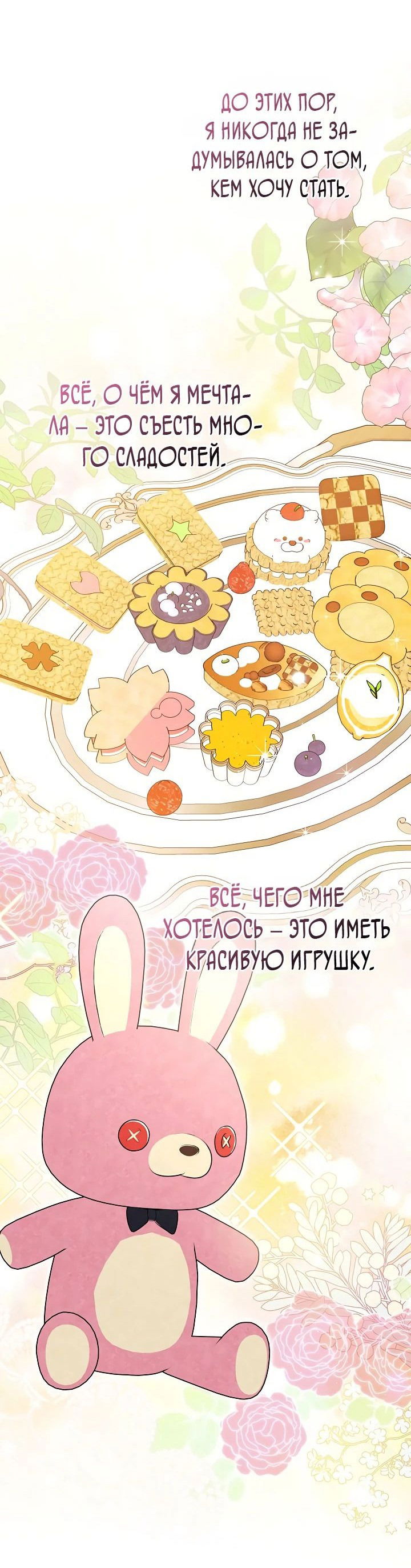 Манга Маленькая леди - мстительница - Глава 31 Страница 25