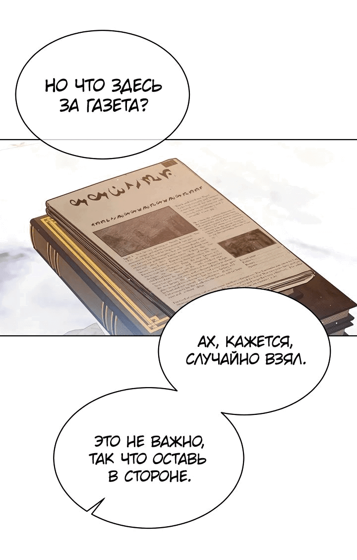 Манга Маленькая леди - мстительница - Глава 31 Страница 62