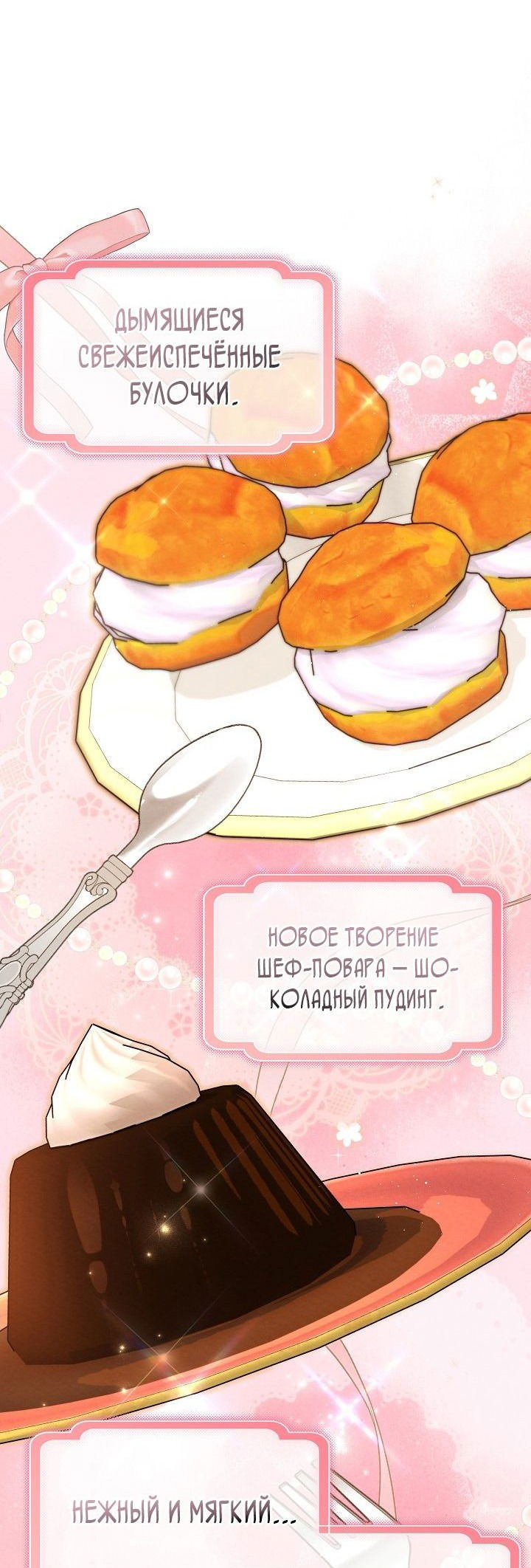 Манга Маленькая леди - мстительница - Глава 29 Страница 35