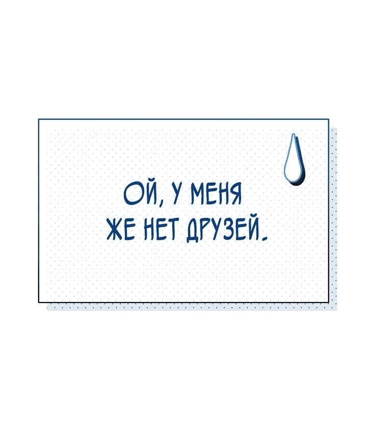 Манга Маленькая леди - мстительница - Глава 28 Страница 48