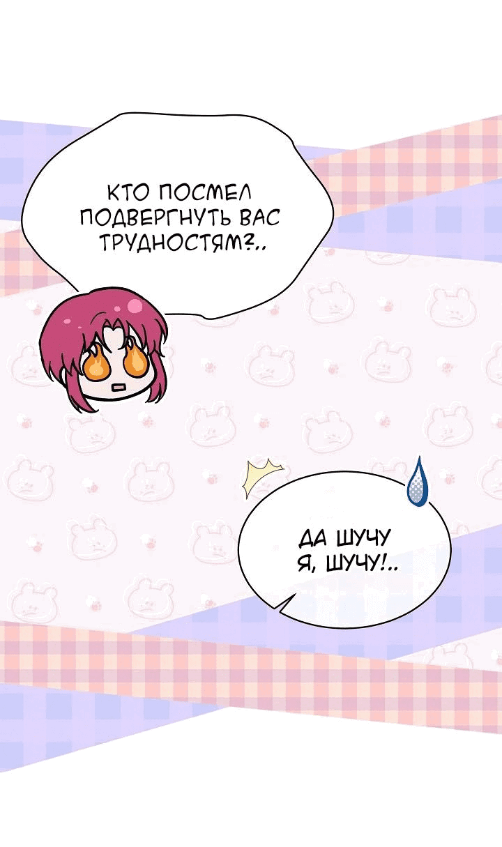 Манга Маленькая леди - мстительница - Глава 28 Страница 8