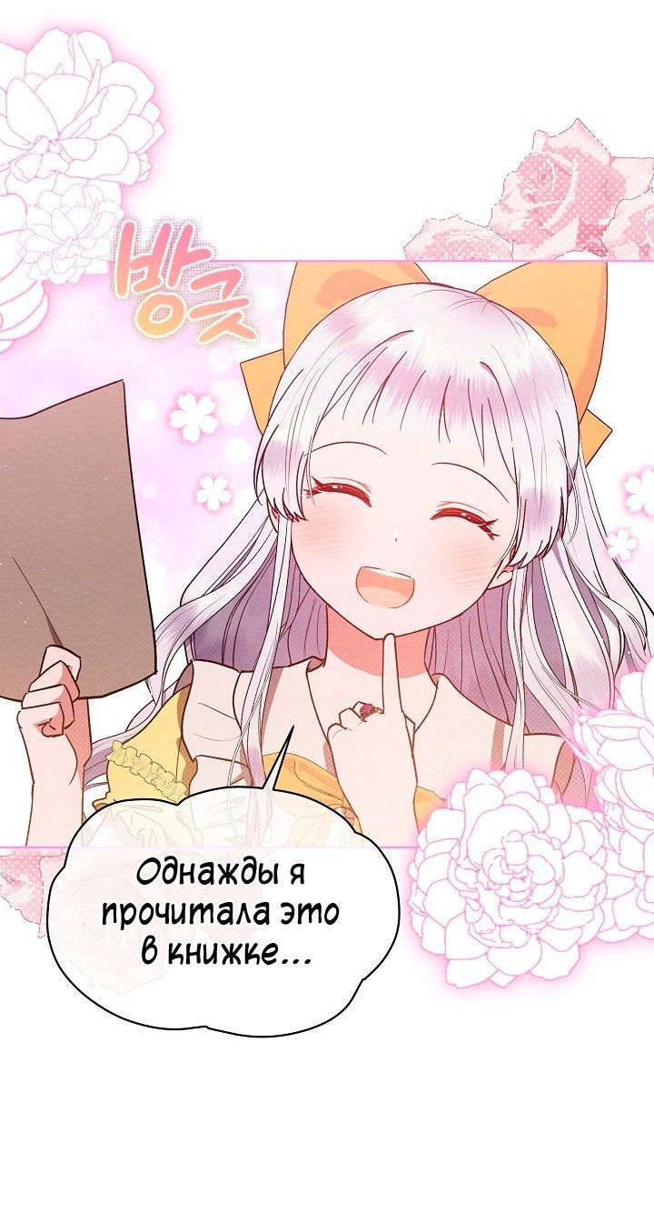 Манга Маленькая леди - мстительница - Глава 25 Страница 35