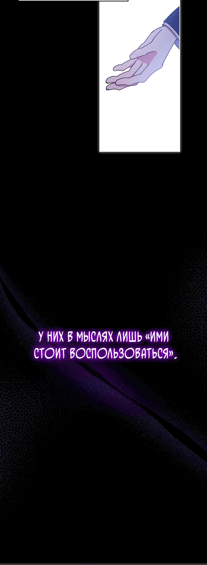 Манга Маленькая леди - мстительница - Глава 24 Страница 2