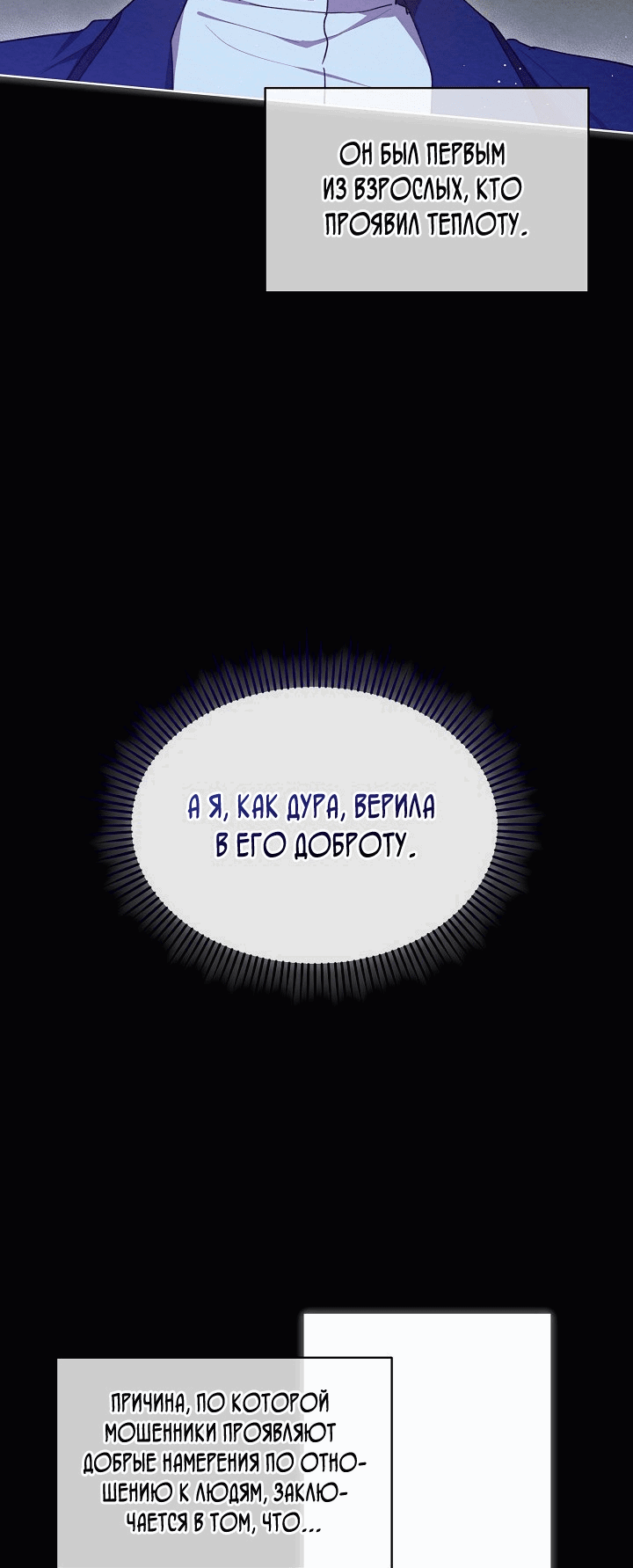 Манга Маленькая леди - мстительница - Глава 23 Страница 56