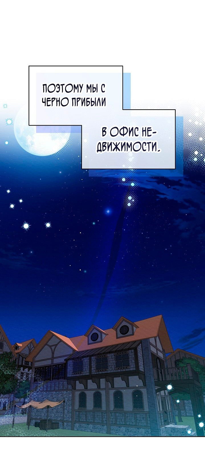 Манга Маленькая леди - мстительница - Глава 23 Страница 1