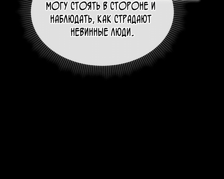Манга Маленькая леди - мстительница - Глава 23 Страница 29