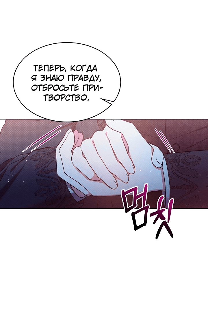 Манга Маленькая леди - мстительница - Глава 23 Страница 38