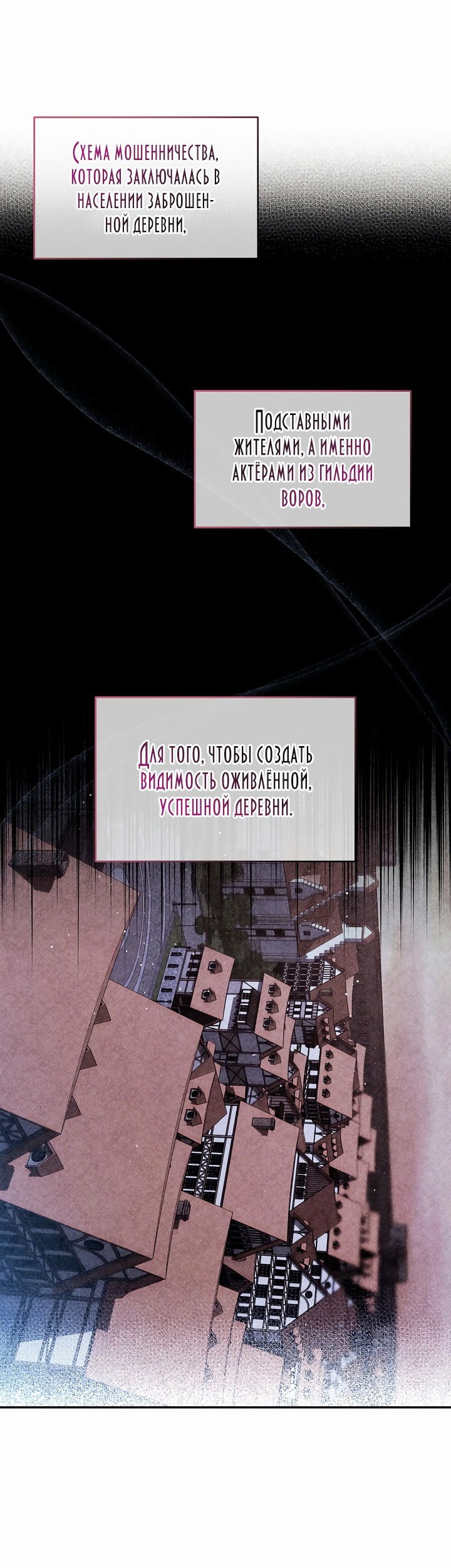 Манга Маленькая леди - мстительница - Глава 22 Страница 57