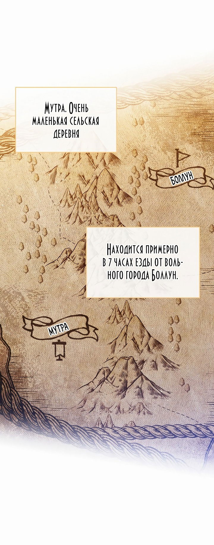Манга Маленькая леди - мстительница - Глава 21 Страница 33
