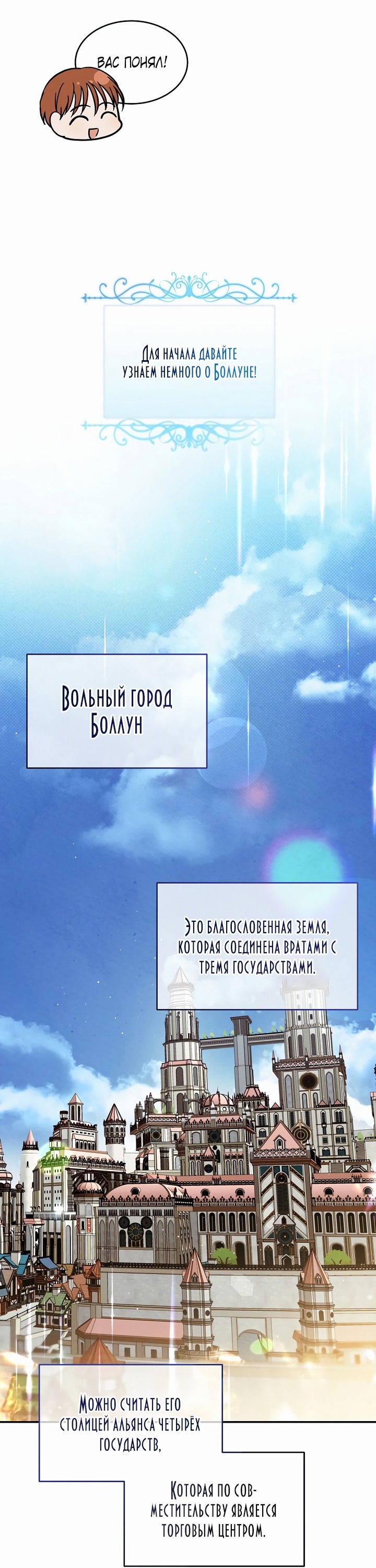 Манга Маленькая леди - мстительница - Глава 21 Страница 39