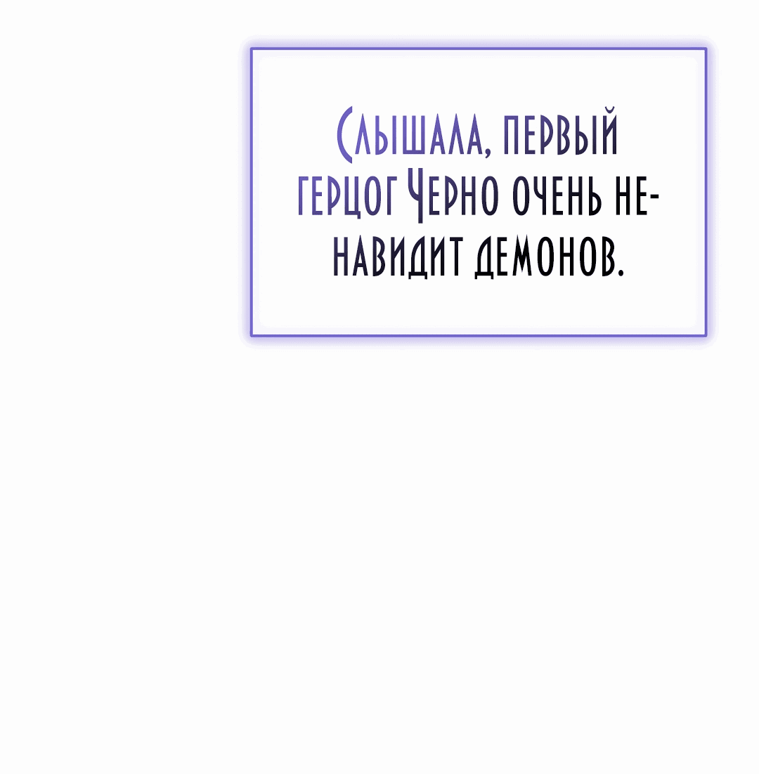 Манга Маленькая леди - мстительница - Глава 19 Страница 69