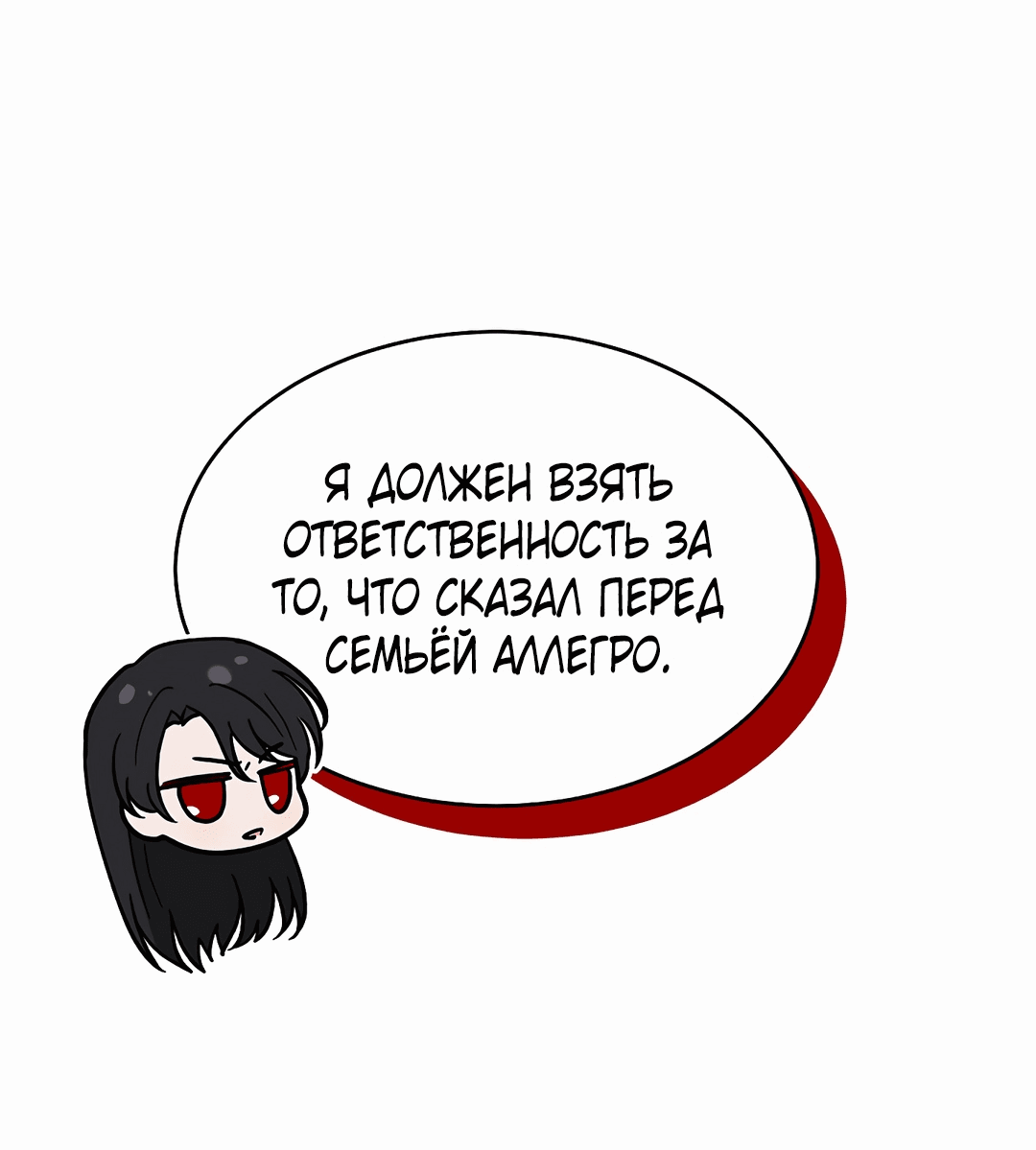 Манга Маленькая леди - мстительница - Глава 18 Страница 41