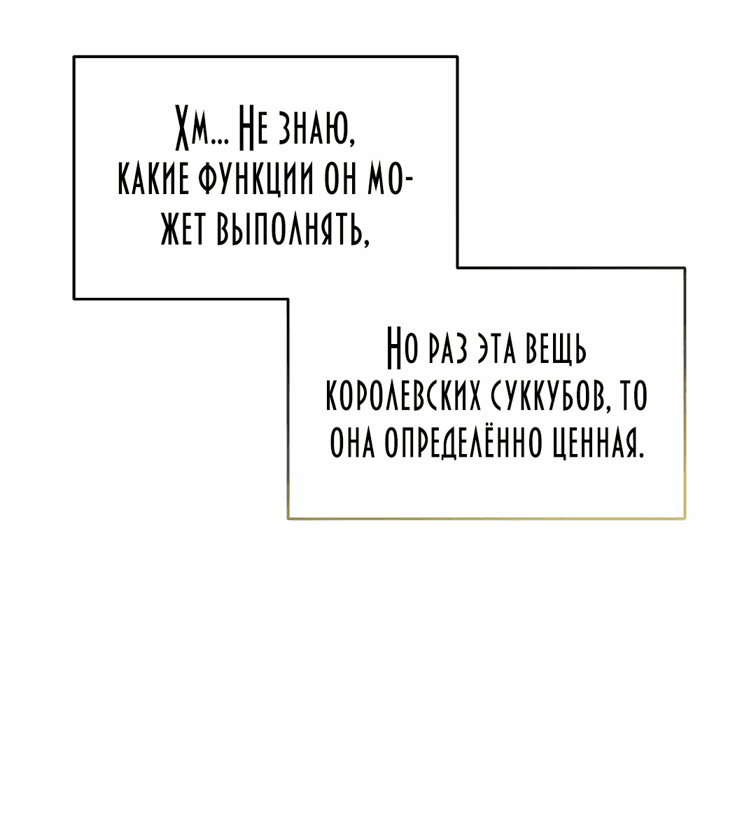 Манга Маленькая леди - мстительница - Глава 18 Страница 77