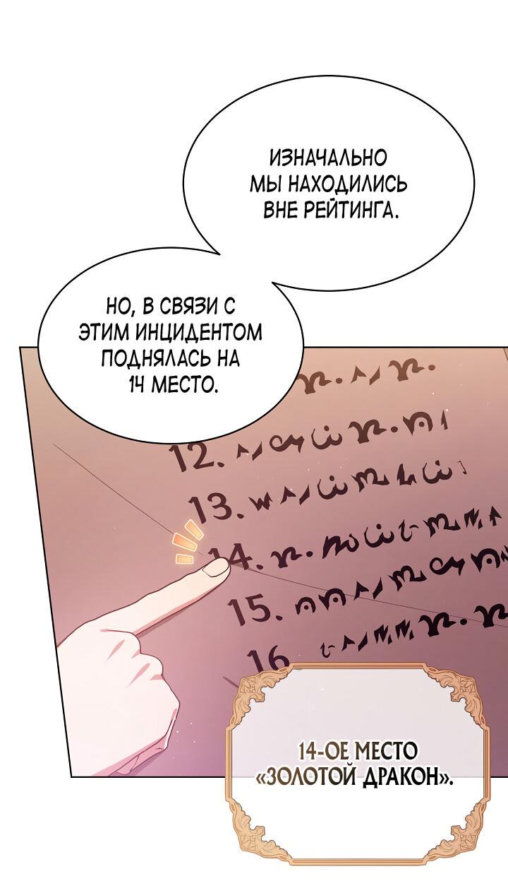 Манга Маленькая леди - мстительница - Глава 35 Страница 2