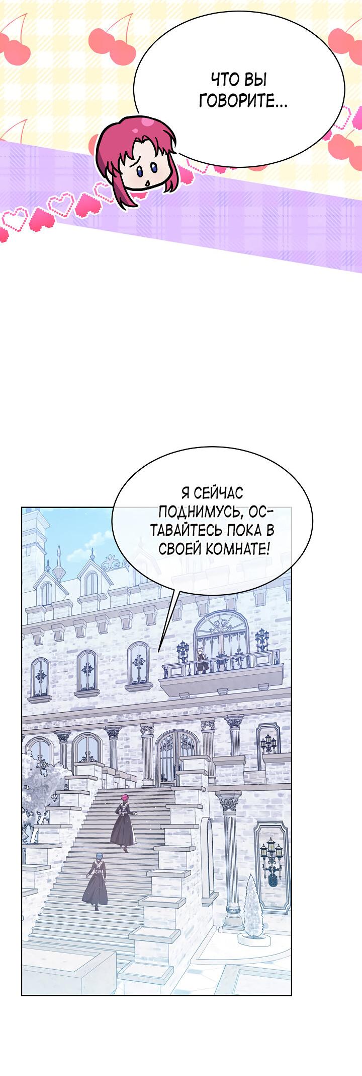 Манга Маленькая леди - мстительница - Глава 35 Страница 34
