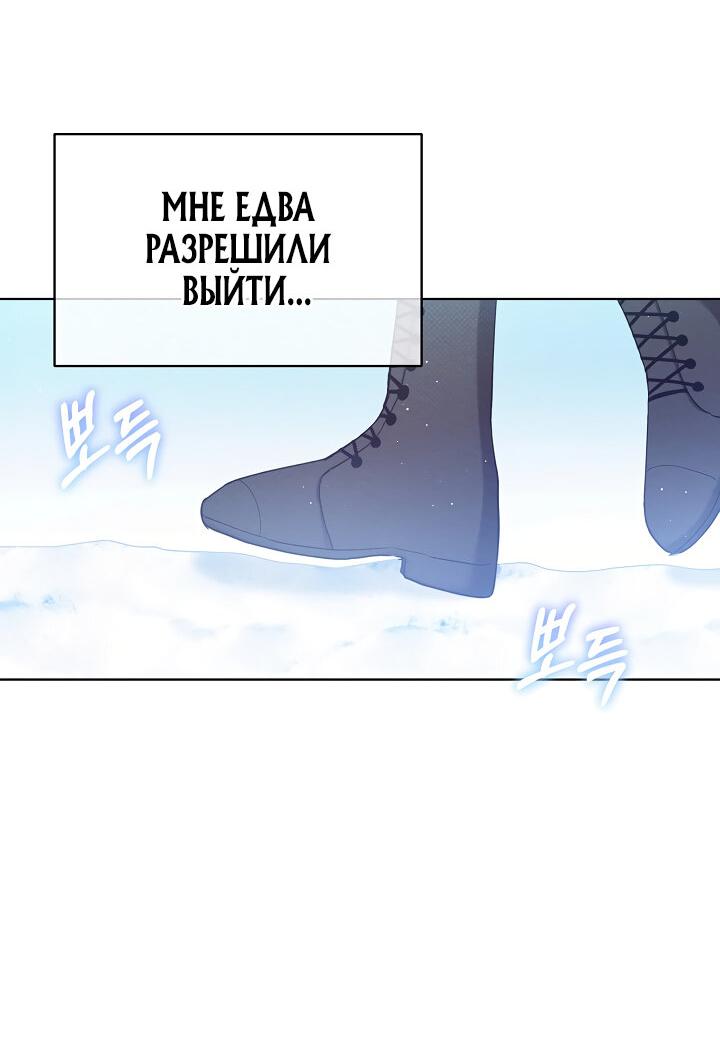 Манга Маленькая леди - мстительница - Глава 35 Страница 37