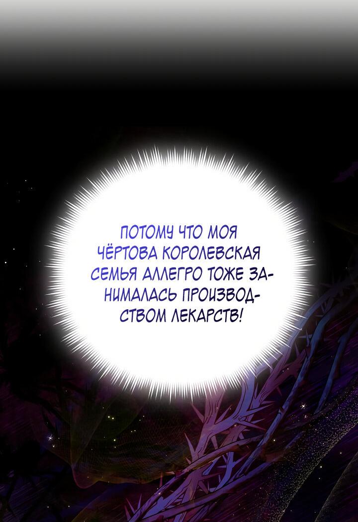 Манга Маленькая леди - мстительница - Глава 35 Страница 52