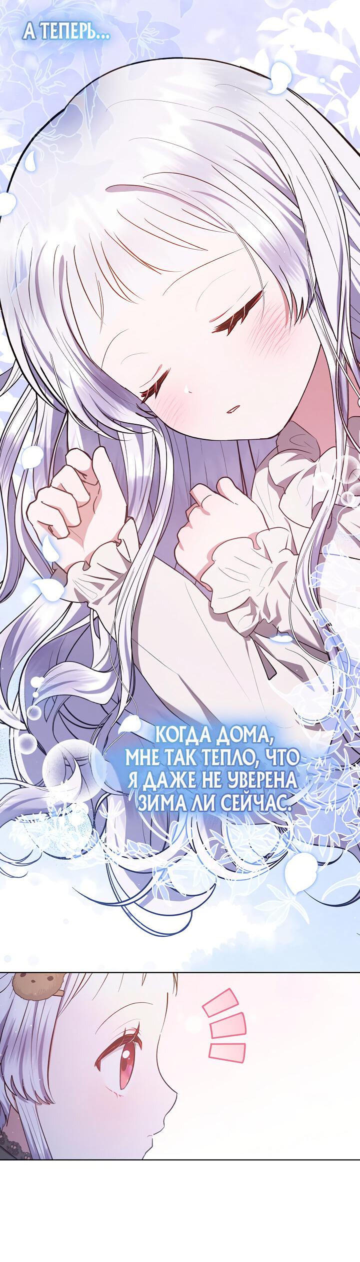 Манга Маленькая леди - мстительница - Глава 35 Страница 30