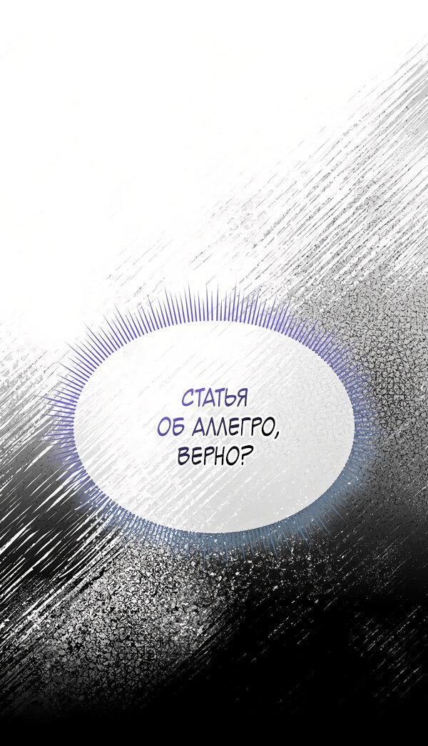 Манга Маленькая леди - мстительница - Глава 32 Страница 2