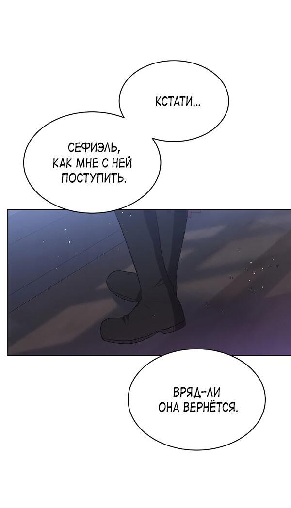 Манга Маленькая леди - мстительница - Глава 32 Страница 27