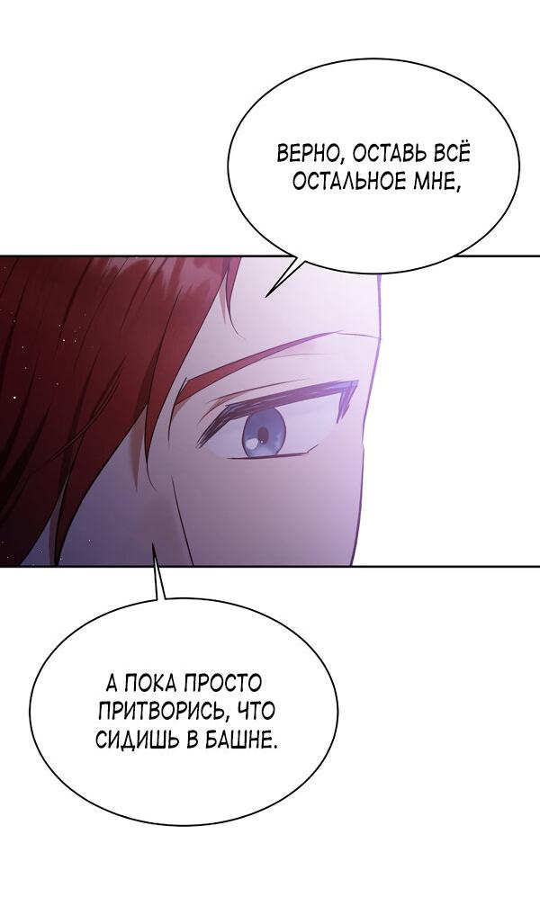 Манга Маленькая леди - мстительница - Глава 32 Страница 24