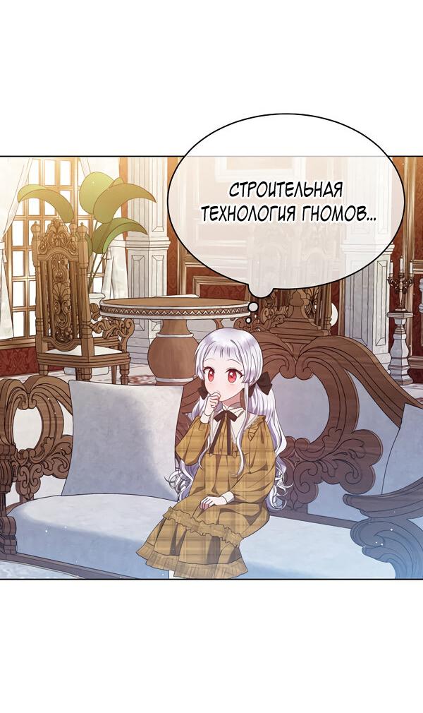 Манга Маленькая леди - мстительница - Глава 32 Страница 46