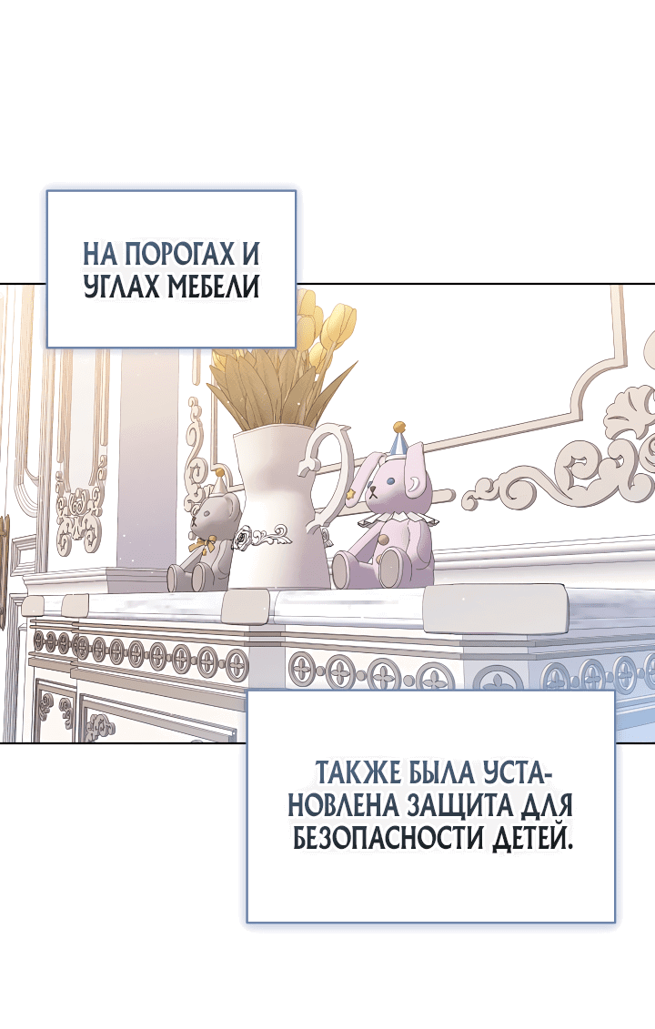 Манга Маленькая леди - мстительница - Глава 37 Страница 53