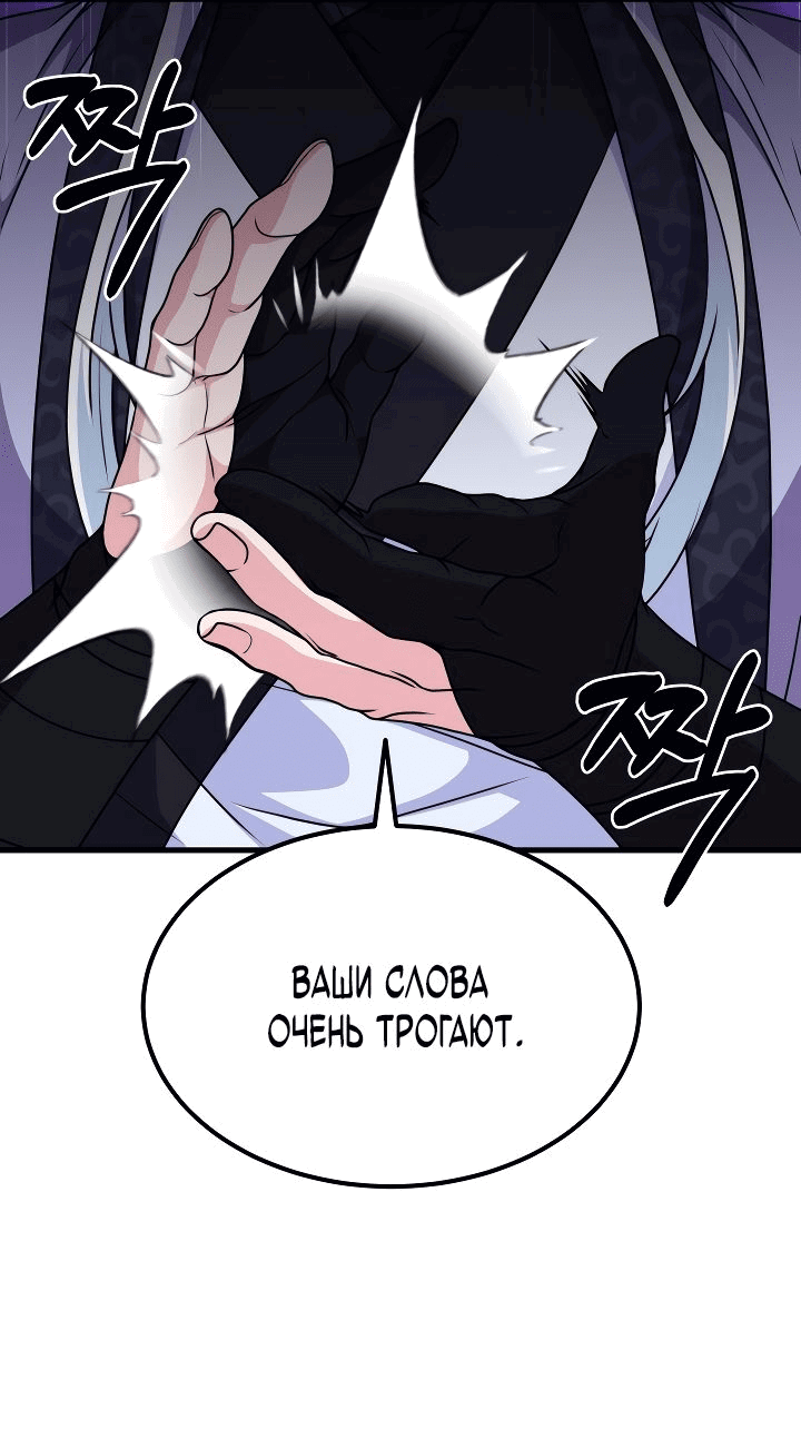 Манга Улучшенный стиль меча - Глава 20 Страница 48